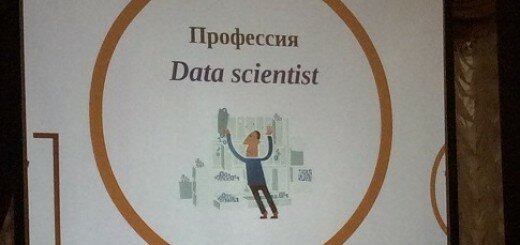 Профессия Data Scientist